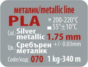 PLA - 3DLine argintiu metalizat (fabricat în Bulgaria)
