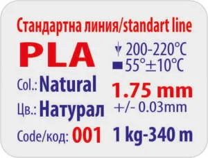 PLA - 3DLine natural (fabricat în Bulgaria)