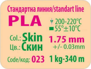 PLA - piele 3DLine (fabricat în Bulgaria)